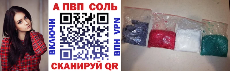 А ПВП Соль Кяхта