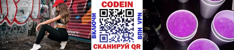 купить наркоту  Кяхта  Кодеиновый сироп Lean Purple Drank 