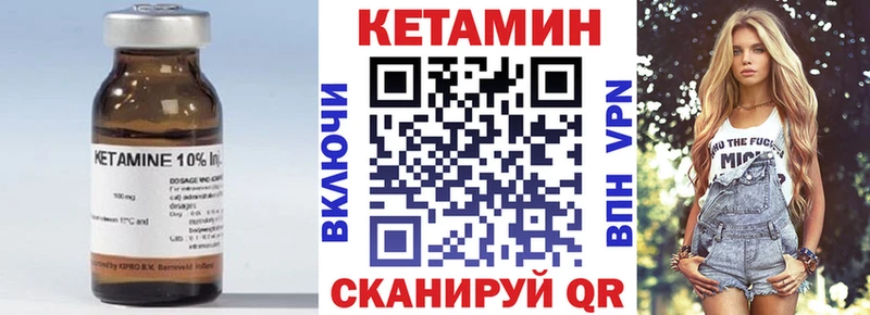 Кетамин ketamine  даркнет сайт  Кяхта 