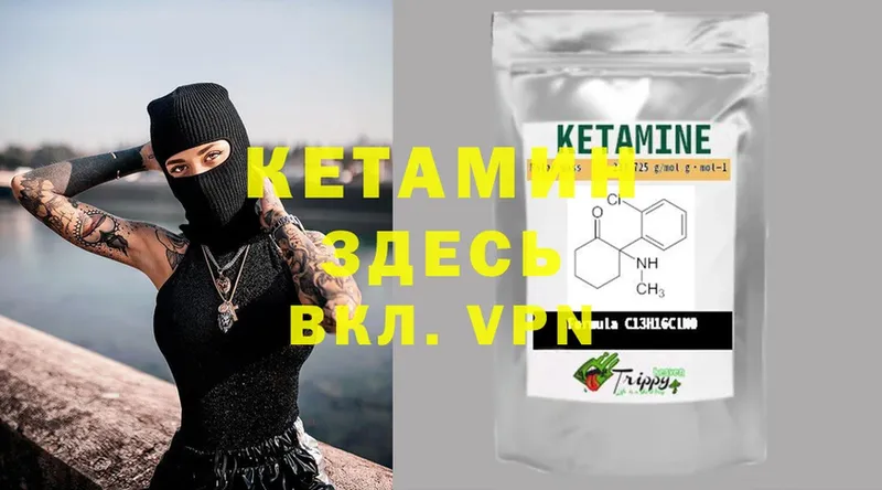 где продают   Кяхта  Кетамин ketamine 