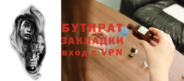 бутират Михайлов